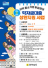 전남도 중기 취업 청년 학자금대출 지원해 지역 정착 유도