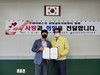 담양교육지원청 굿네이버스 후원물품 전달받아