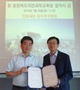 한국병원-충북과학교육원 업무협약 체결