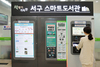 비대면 스마트도서관 ‘큰 호응’