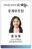 순천시 부동산중개업소 중개보조원 신분증 제작·착용 추진
