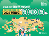 전남도 관광 취약계층 38만 원 지원
