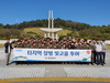 광주시 빛고을 장병투어 광주역사 전통 소개