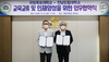 국립목포대학교  전남도립대학교와 업무 협약식 개최