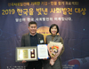 여수시청 김상욱 팀장, 베스트 공무원 대상 수상