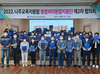 나주교육지원청 청렴 이벤트 실시