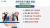 영암군 ‘아이 키우기 좋은 영암 만들기 종합계획’ 발표·추진