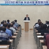 영광군 새기술보급사업 종합평가회 개최