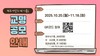 제주여상 일반고 전환 교명 공모