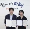 전남교육청 나라사랑 업무협약 체결