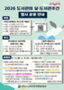 광양평생교육관 다채로운 도서관주간 운영
