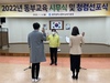 동부교육지원청 시무식 및 청렴선포식 개최
