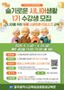 금호평생교육관 시니어 역량 강화 프로그램 운영
