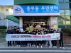 여수공고, 이웃과 함께하는 사랑 나눔 실천
