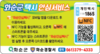 화순군 택시 안심귀가 서비스 구축