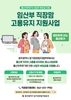 광주시 임산부 근로자 고용유지하면 100만원 지원