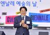 광주시 7개국 대사 배우자 초청 국제교류의 장 마련