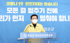 화순군 코로나19 확진자 또 발생