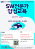 목포대 WISET  실무인력양성과정 프로그램 성료