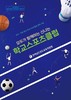 진도교육지원청 학교스포츠클럽 운영 자료 개발·보급 
