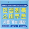 광주시 전통시장 민생회복 소비쿠폰 결제 할인행사 실시