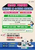 나주시 중·소형 폐가전제품 무상 수거 추진
