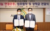 나주시 '희망 나눔 연결운동' 업무협약 체결