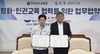 전남교육청-김대중노벨평화상기념관 업무협약 체결 및 중등 진로교육역량 강화