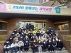 목포대 과학영재교육원 과학교실 운영