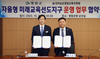 영암교육지원청 영암군청과 '자율형 미래교육선도지구' 업무협약 체결