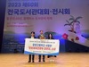 문향고 문체부장관 표창 우수도서관 선정