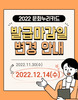 전남도 문화누리카드 발급기한 12월 14일까지 연장