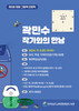 영암도서관 제5회 영암 그림책 인문학 운영
