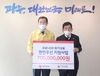 광주시에 코로나19 극복 위한 기부 이어져