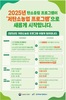 전남도 저탄소 농업 프로그램 참여 농가 모집