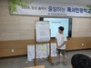 장성교육지원청 독서인문학교 제4차 캠프 운영