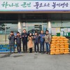 영암군 시종면 농업회사법인 새영암(주) 쌀 기부