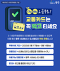 광주시 5월 17～18일 ‘대중교통 무료’ 운행