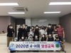곡성군 영농 4-H회 양성교육 추진