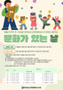 화순도서관 문화가 있는 날 운영