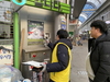 광주시 설명절 대비 다중이용시설 안전점검