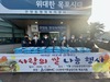 한국 기독실업인회, 사랑의 쌀 나눔 행사