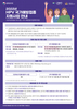 서귀포시 사람유두종바이러스 예방접종 독려