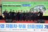 광주시 미래차 선도도시 구축 가속화