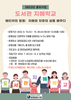 담양공공도서관 '도서관 지혜학교' 수강생 모집