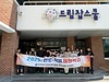 무안교육지원청 특수교육지원센터 진로·직업 체험학습 실시