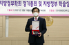 우승희의원 한국지방정부학회 의정대상 수상