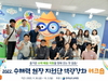 전남교육청 수해력 현장지원단 역량강화 연수 실시