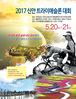 철인3종 경기 신안증도서 열려