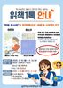 해남도서관 온라인 독서 모임 ‘읽책1톡’ 운영
